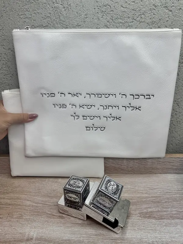 כיסויים " ברכת כהנים " לבן