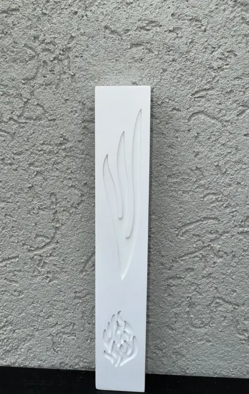 בית מזוזה "האש שלי " לבן