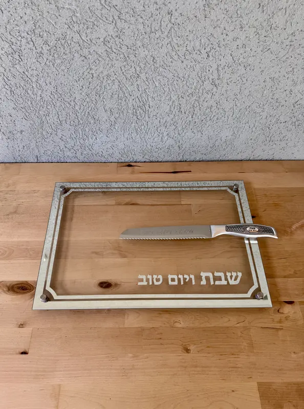 מגש לחלה דגם " שבת ויום טוב "