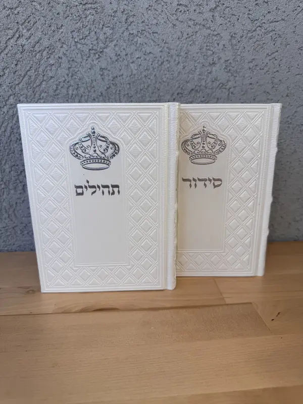 סידור בת ישראל + תהילים דגם " מלכות "