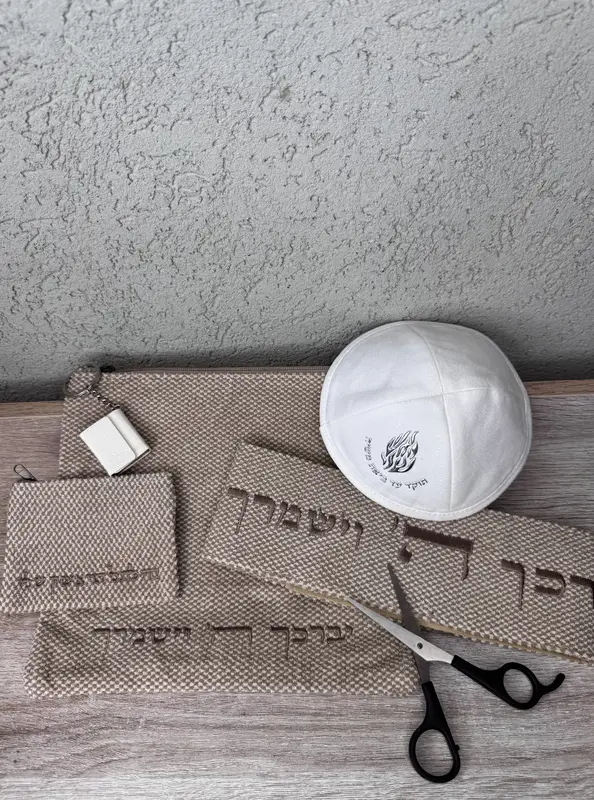 סט חלאקה כולל כיסוי טלית וכיסוי " התלתל הראשון שלי " +כיפה מעוצבת " האש שלי " + מספריים מיוחדות +מחזיק מפתחות תהילים אישי+ עטרה לטלית מעוצבת .