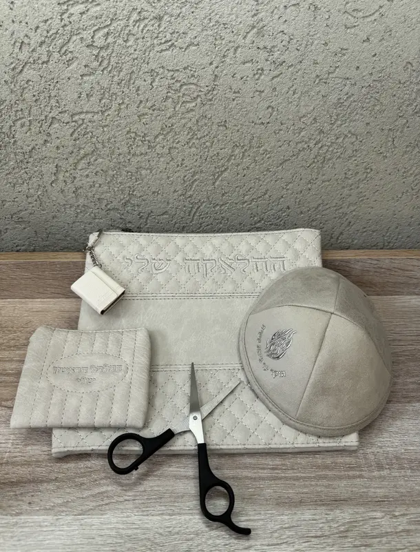 סט חלאקה כולל כיסוי טלית וכיסוי " התלתל הראשון שלי " +כיפה מעוצבת " האש שלי " + מספריים מיוחדות +מחזיק מפתחות תהילים אישית . צבע אפור