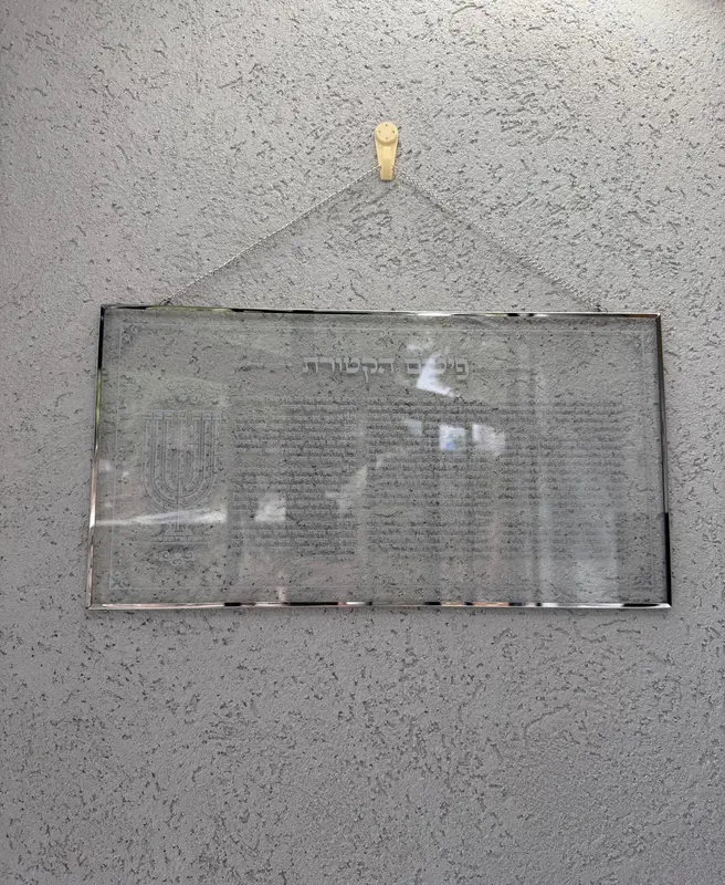 " פיטום הקטורת "לתליה מזכוכית