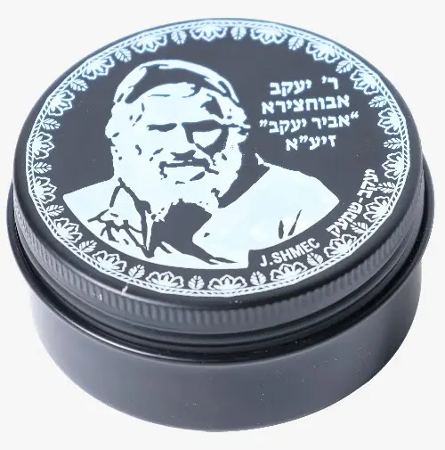 טבק שמעק " רבי יעקב אבוחצירא "