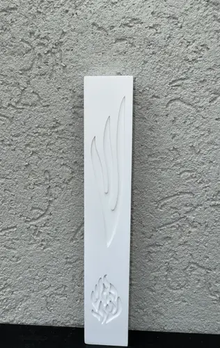 בית מזוזה "האש שלי " לבן