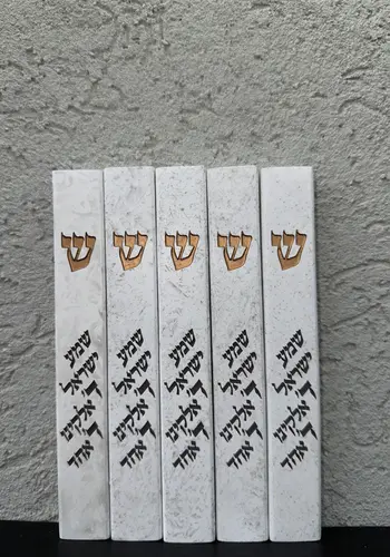 סט בתי מזוזה " שמע ישראל "