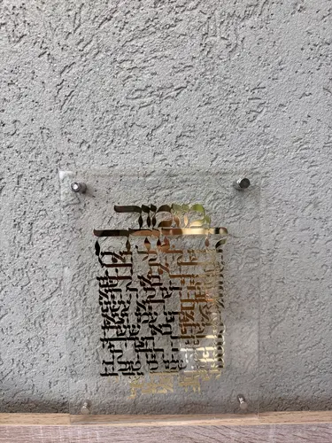 מזמור לתודה זכוכית לתליה .