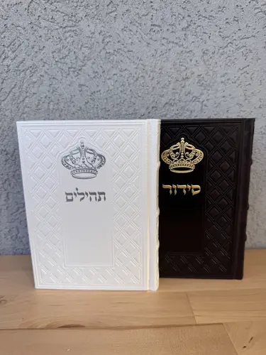 סט סידורים לגבר ולאשה דגם " מלכות " נדיר