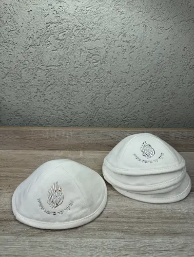 כיפת קטיפה " האש שלי" לבן