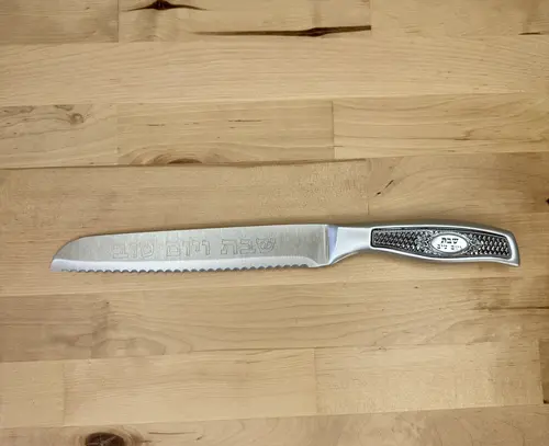 סכין לשבת