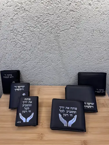 ארנק מעוצב לגבר