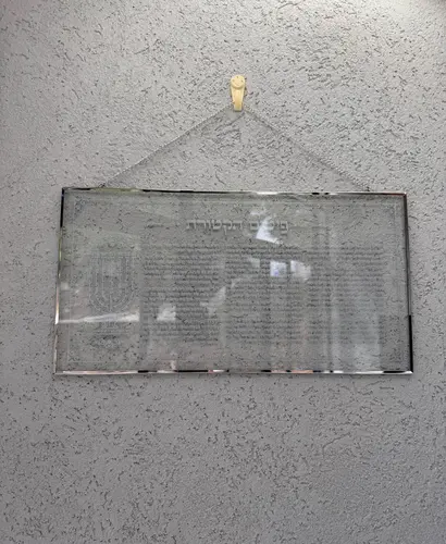 " פיטום הקטורת "לתליה מזכוכית